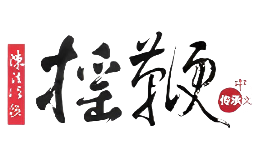 摇鞭派