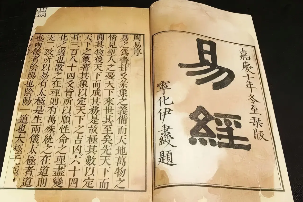 易经文化研究