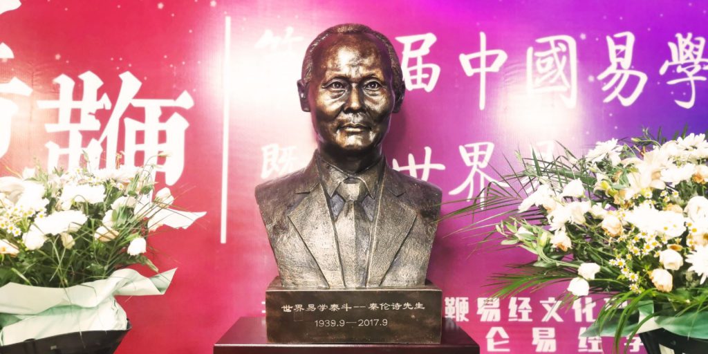 第二届中国文化高峰论坛