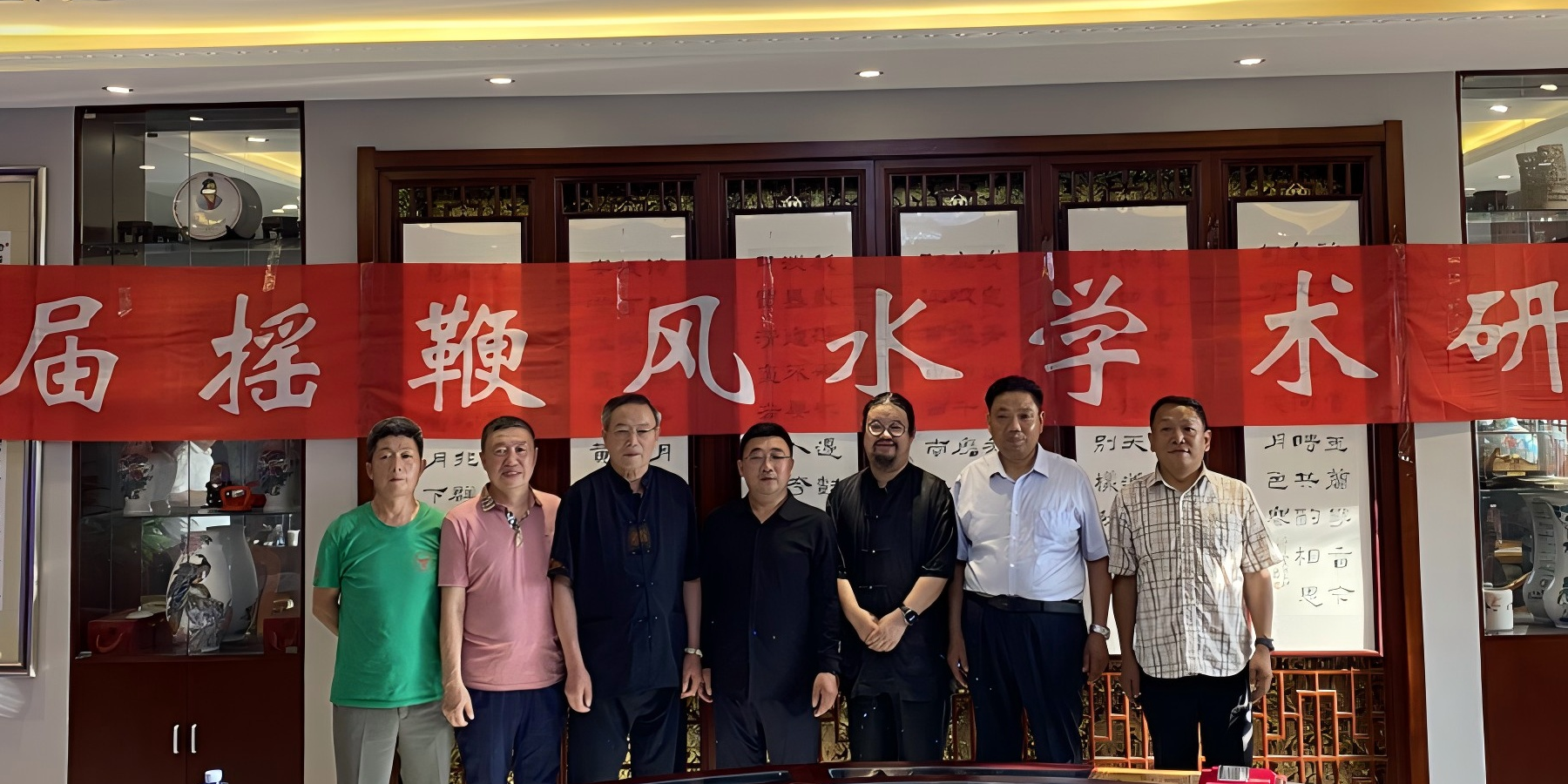 首届摇鞭风水技术研讨会