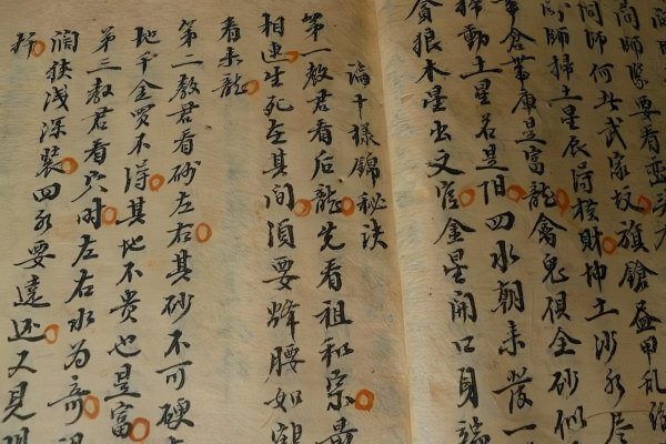 摇鞭断宅赋全文